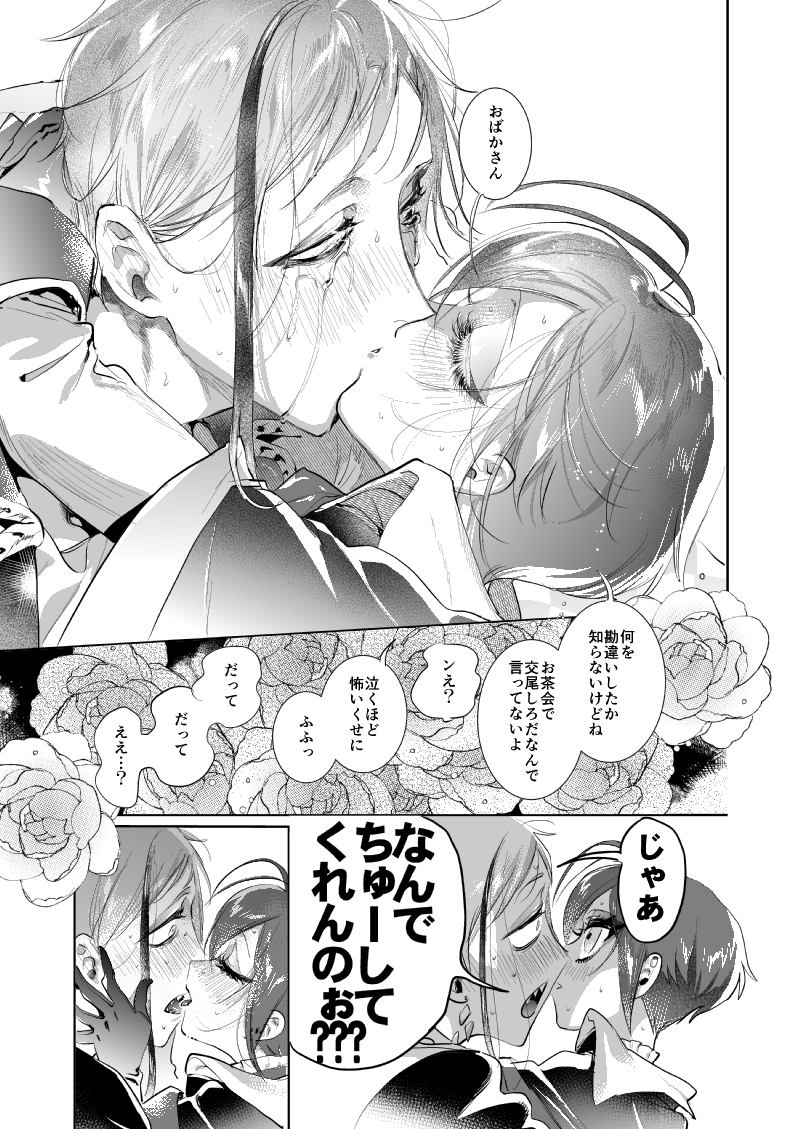 『If:fromHEARTSLABYUL』(11/11) 
if寮フロリド おわりまで 