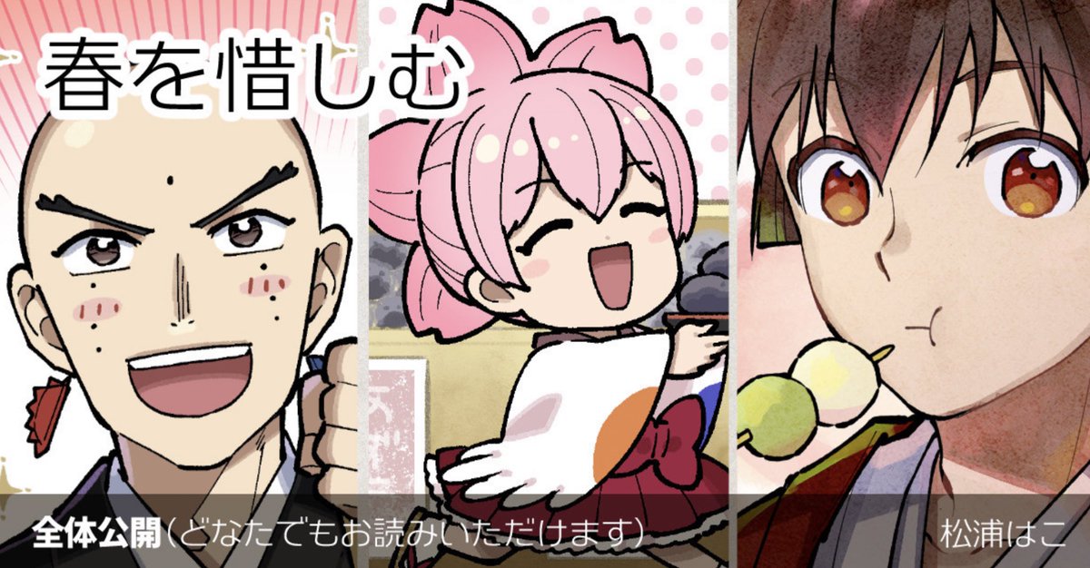 春にいろんな絵描いて楽しかったな〜!という振り返り話と今年も完成しなかったラフの話です!
https://t.co/Cxm22dFGpS #FANBOX 