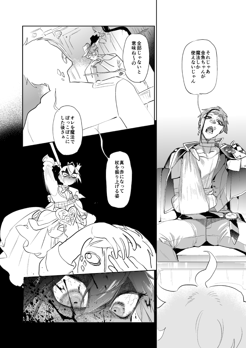 『If:fromHEARTSLABYUL』(2/11) 