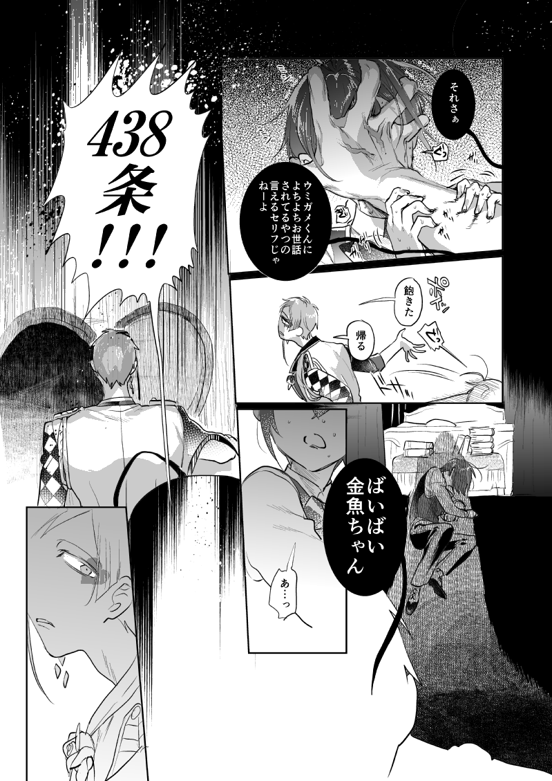 『If:fromHEARTSLABYUL』(4/11) 