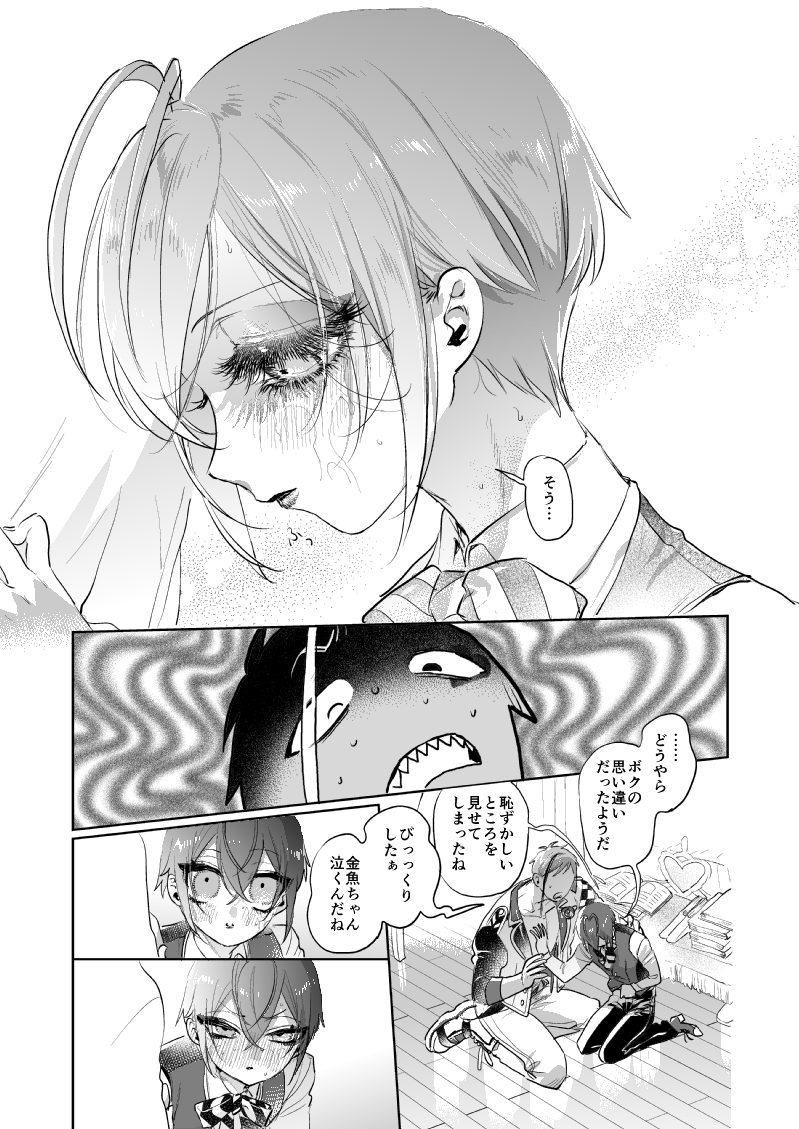 『If:fromHEARTSLABYUL』(5/11) 