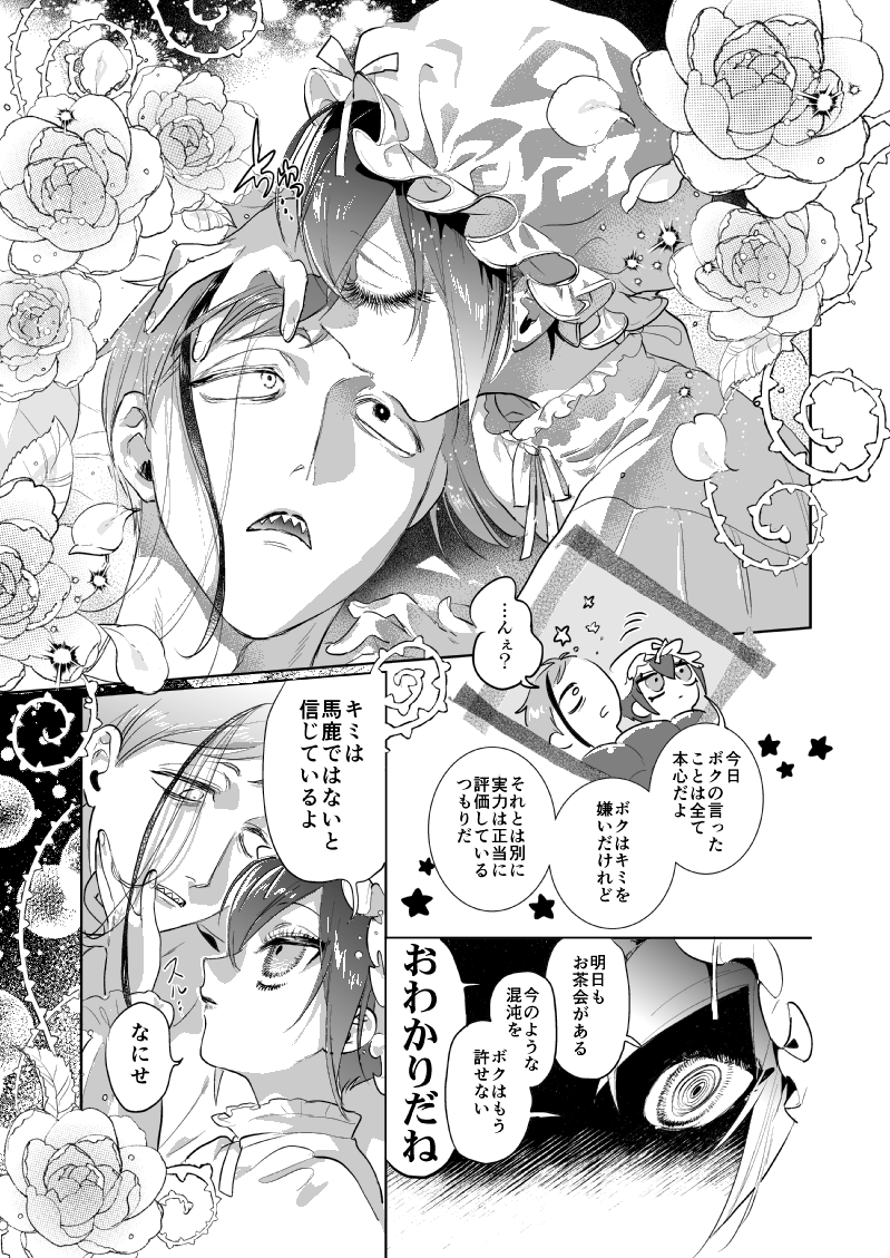 『If:fromHEARTSLABYUL』(6/11) 