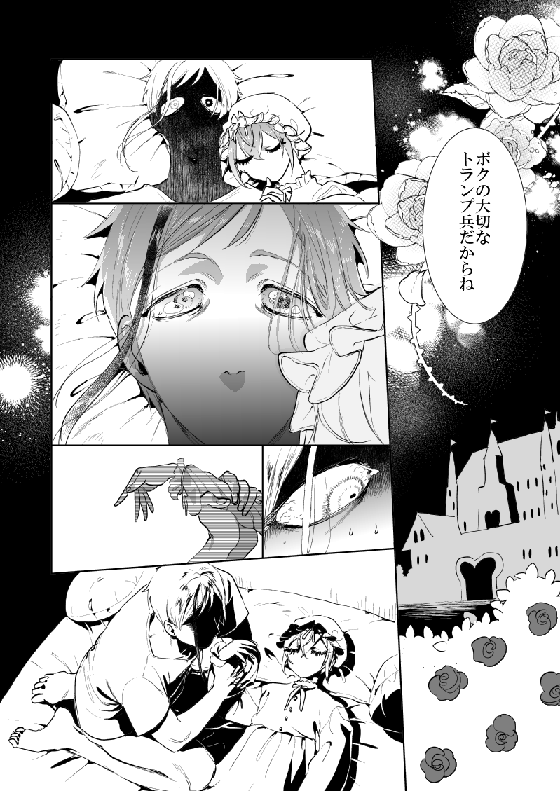 『If:fromHEARTSLABYUL』(6/11) 