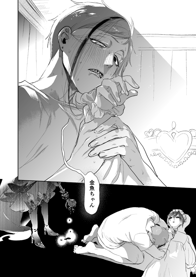 『If:fromHEARTSLABYUL』(6/11) 