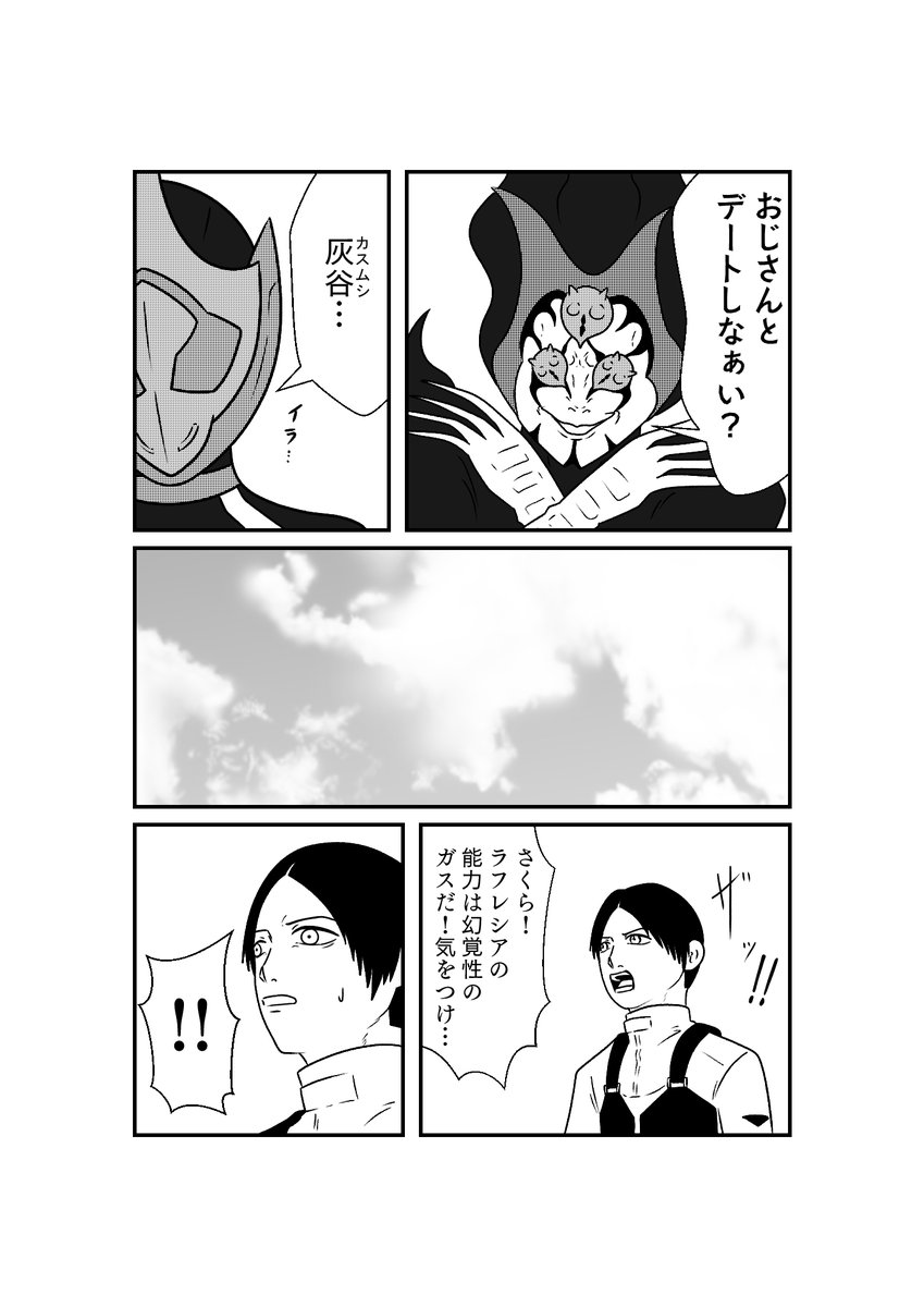 その3 