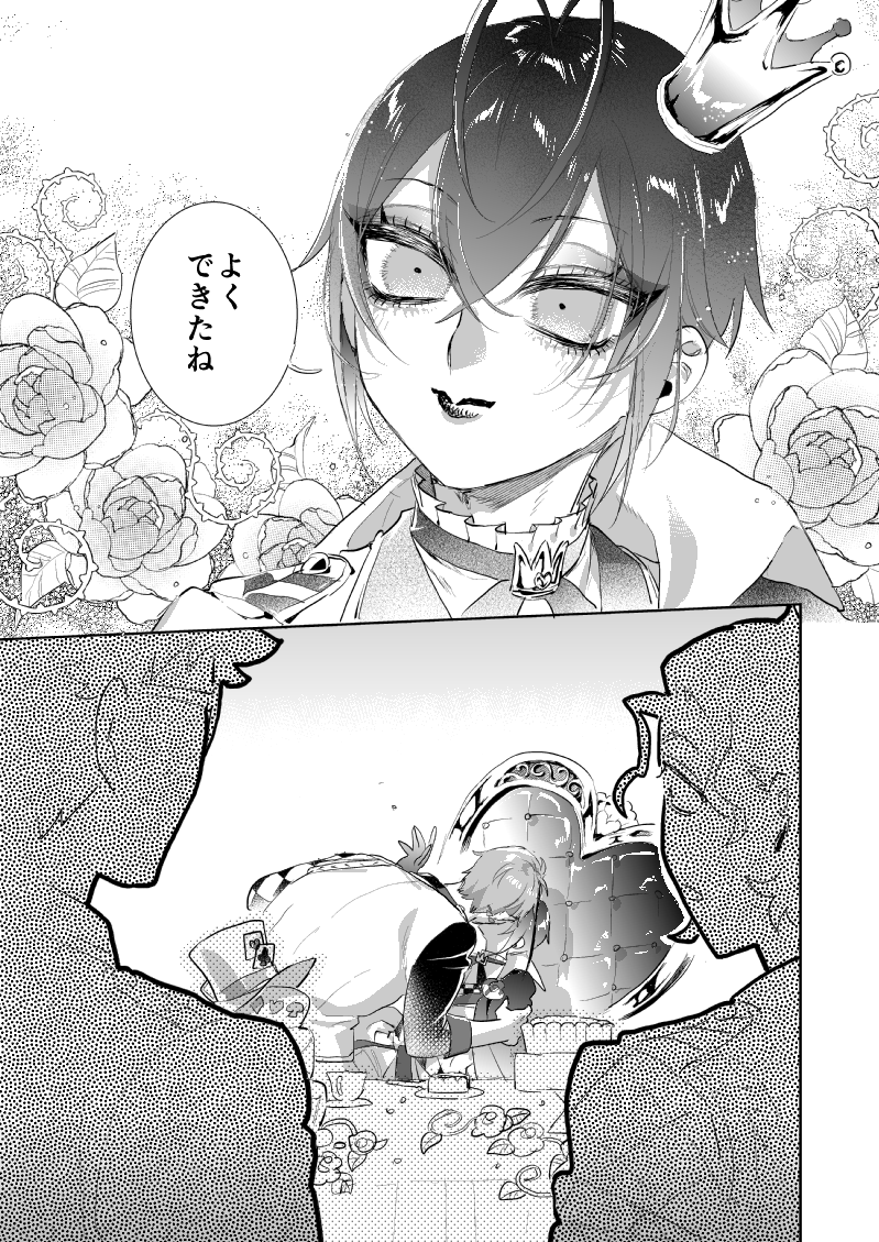 『If:fromHEARTSLABYUL』(7/11) 