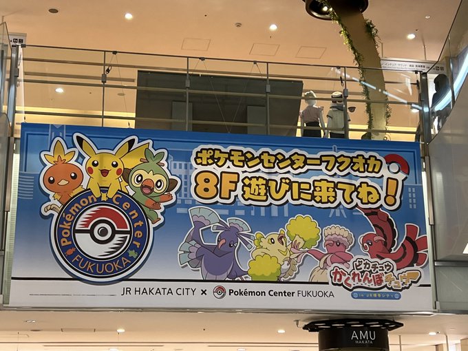 ポケモンセンターnakayama S Recent Tweets 3 Whotwi Graphical Twitter Analysis ポケモンセンターnakayama S Recent Tweets 3 Whotwi Graphical Twitter Analysis