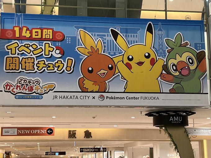 ポケモンセンターnakayama S Recent Tweets 3 Whotwi Graphical Twitter Analysis ポケモンセンターnakayama S Recent Tweets 3 Whotwi Graphical Twitter Analysis