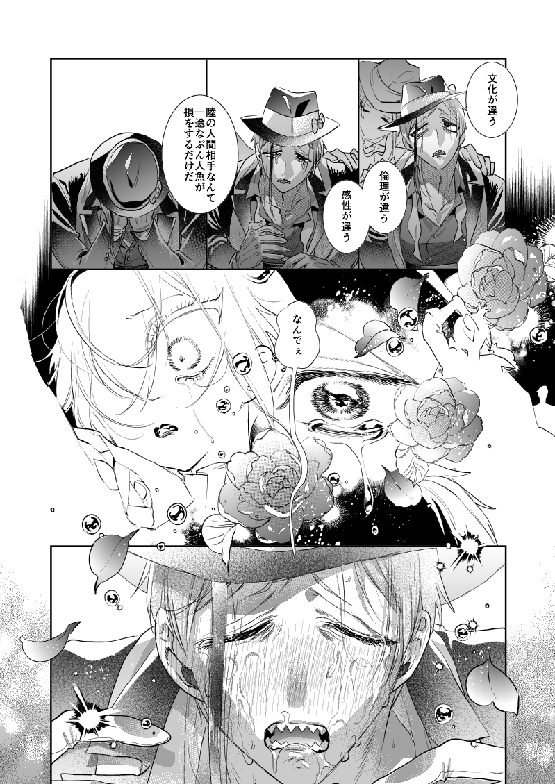 『If:fromHEARTSLABYUL』(10/11) 
