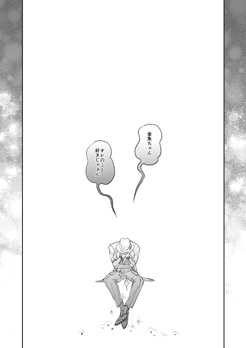 『If:fromHEARTSLABYUL』(10/11) 