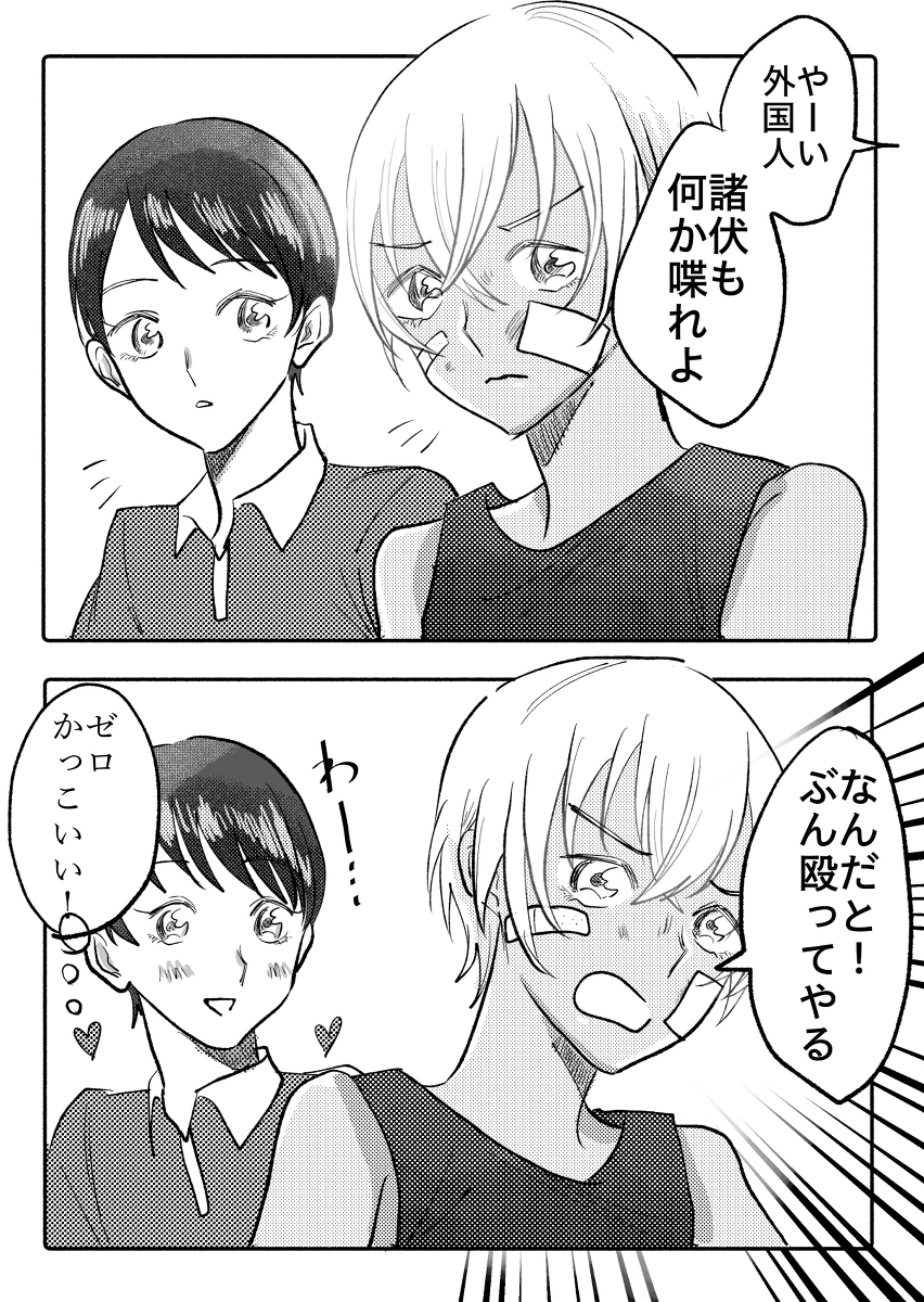 景零まとめ②+α #腐向け #景零 https://t.co/xp8M3jfU0J 