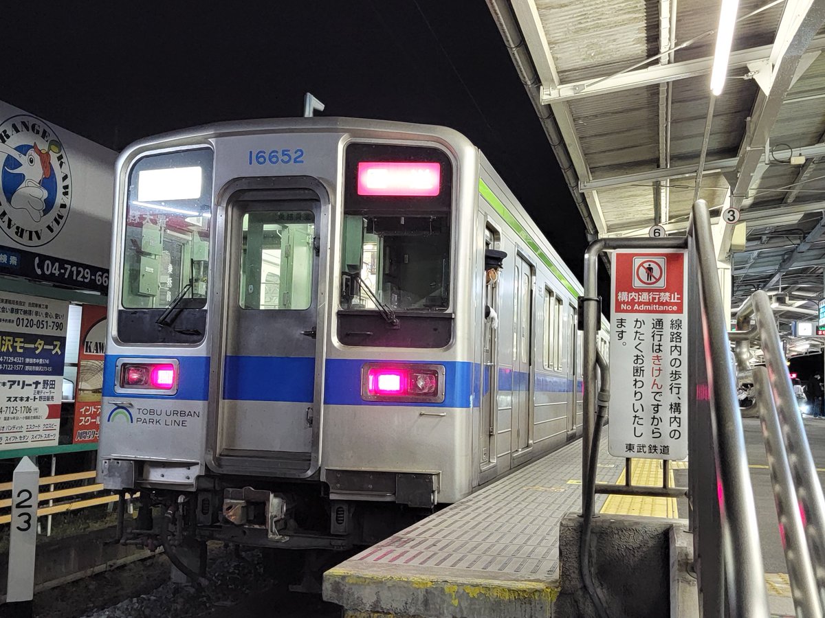 Nakonobanninn's tweet photo. 所定3409A 区急 柏行きは、回送扱いで19:17に川間を発車。
故障当該かな?
#東武鉄道 #車両故障 #11652F
#東武アーバンパークライン https://t.co/GeJIIo3lkf