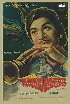 NFAIOfficial's tweet photo. #FaceOfTheWeek #Rajkumar played the role of #Shehnai artist in landmark Kannada film #SanadhiAppanna (1977). The film presents his poignant tale and romance with a dancer, Basanti.
Shehnai maestro #UstadBismillahKhan played shehnai for the film. https://t.co/tRSggy7VCX