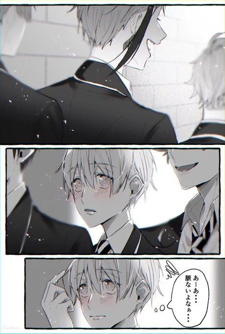 #twstプラス
フロ監🦈🦐
(男装顔あり監督生)

片想いだった時 
