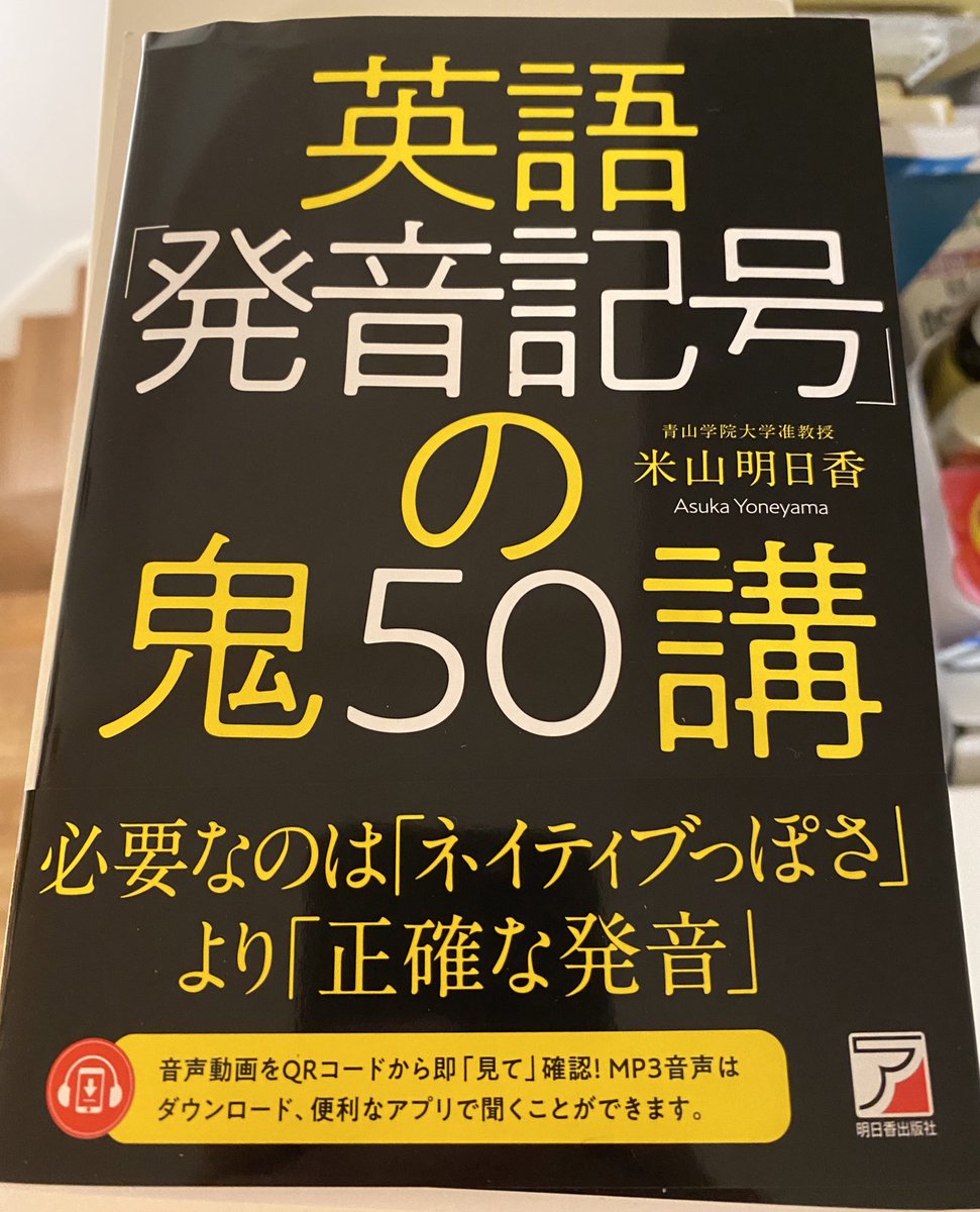 米山明日香 Dr Asuka Yoneyama Asuka Yoneyama Twitter