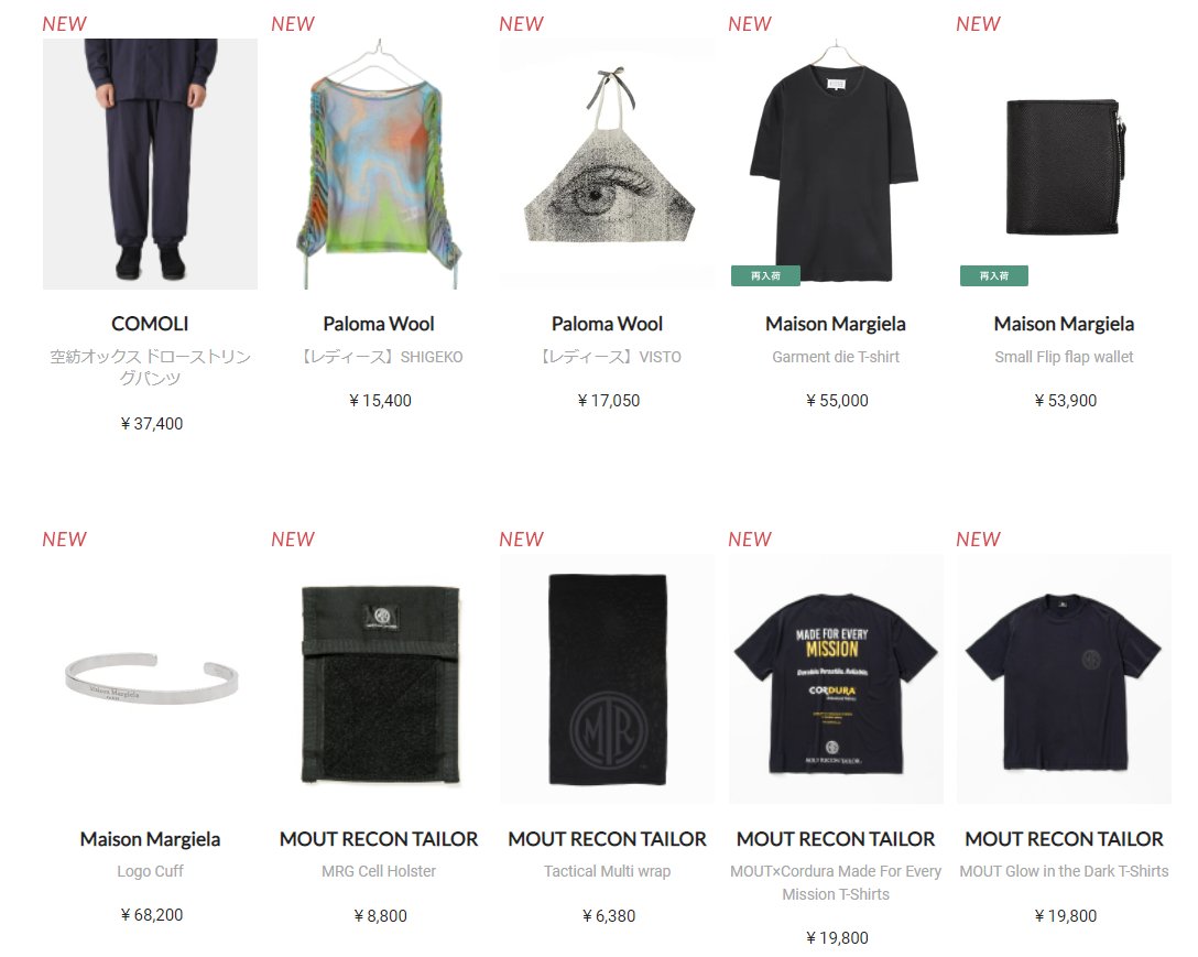 arknets_info's tweet photo. 本日の入荷はこちら✔️►https://t.co/TahG7HCjfv
#THENORTHFACE
#GOLD
#MOUTRECONTAILOR
#REMIRELIEFNAVYLABEL
#COMOLI
#PalomaWool
#MaisonMargiela
#outil
#REPRODUCTIONOFFOUND
#STRIPESFORCREATIVE https://t.co/4QsB4HXnKF