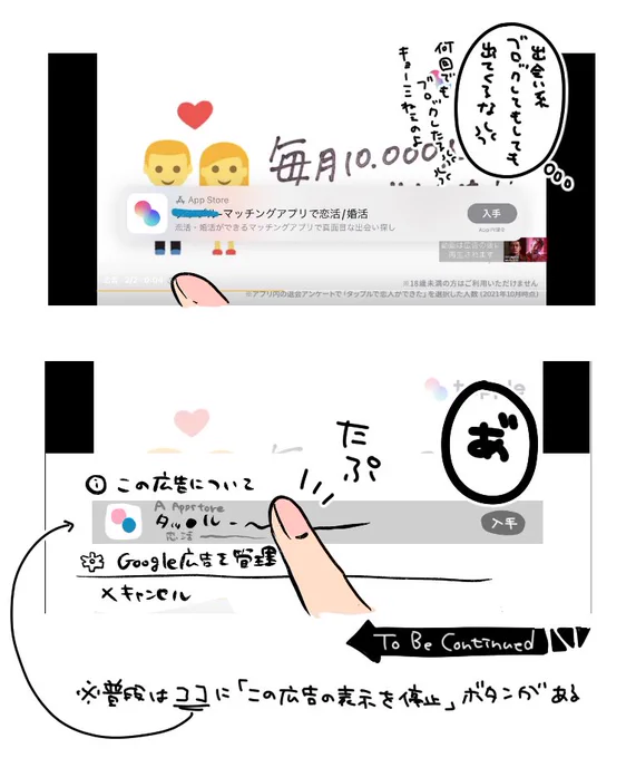 エロサイトの広告か???ってツッコんじゃった 