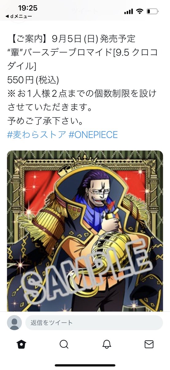 One Piece 16話 最新情報まとめ みんなの評価 レビューが見れる ナウティスモーション
