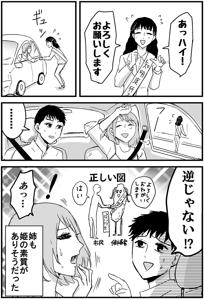 滲み出る強者感･･･！強者感溢れる姉のエピソード！