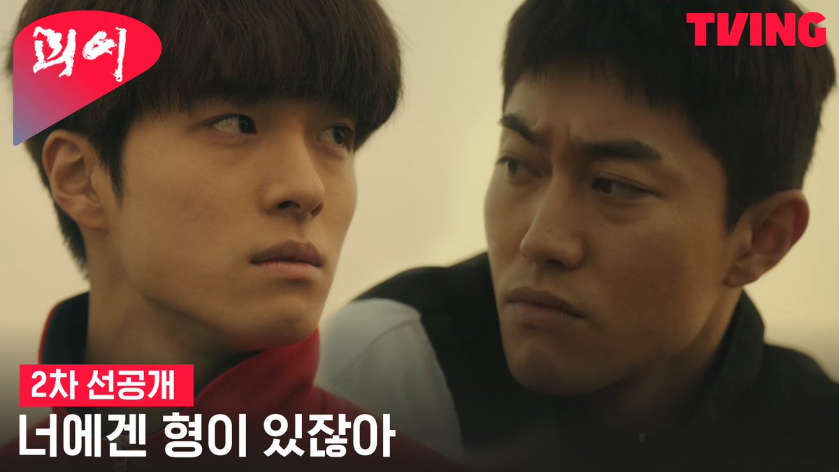 [괴이 선공개] 곽동연X남다름, "너에겐 형이 있잖아" (👉선공개 풀 버전https://youtu.be/R1W9dUM4GXs) 초자연 스릴러 <괴이> 4월 29일 티빙 전편 공개🦅...