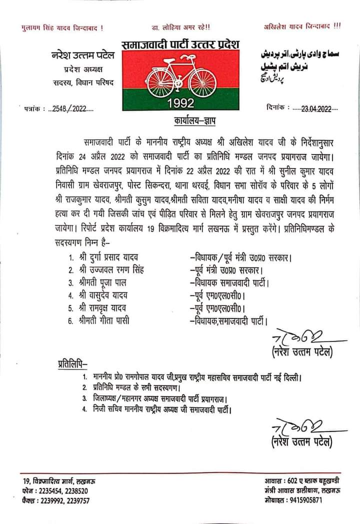 लखनऊ से लंदन उड़ कर जाया जा सकता है  पर लखनऊ से इलाहाबाद प्रतिनिधि मंडल जाएगा। इस पार्टी को ड्रामा पार्टी में बदल कर मानेंगे ये समाजवादी पार्टी के बॉस। वैसे भी बाहर गर्मी बहुत है ..ये अपनी आदतों से पार्टी को खत्म करेंगे। बस देखते जाइए।
<a href="/yadavakhilesh/">Akhilesh Yadav</a> @MediaCellSP <a href="/samajwadiparty/">Samajwadi Party</a>