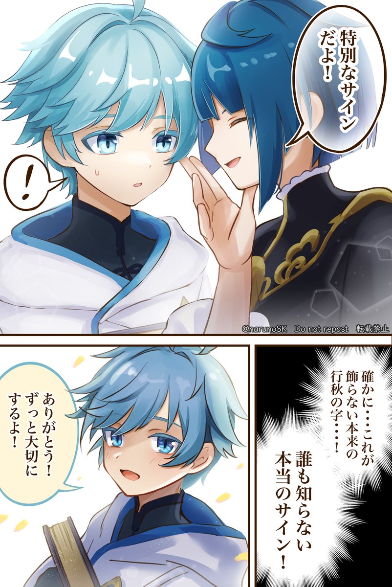 容彩祭後の行秋と重雲の漫画
#原神 #Xingqiu  #Chongyun #GenshinImpact 
