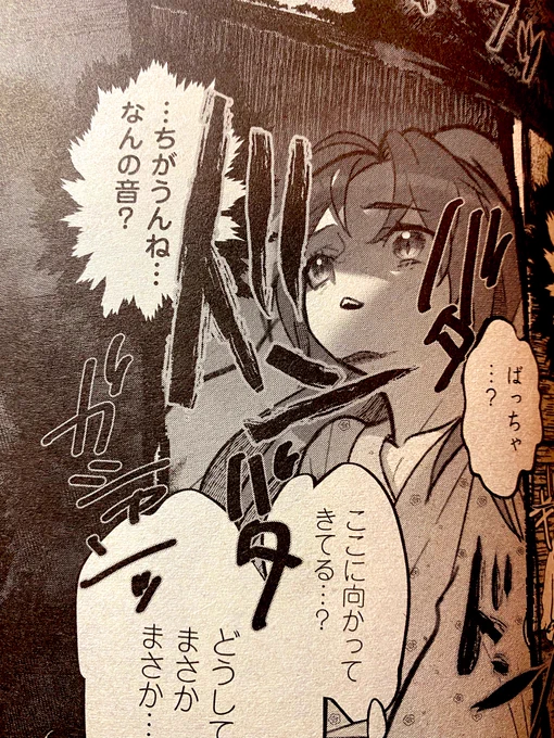 #ひぐらし鬼 3話もうすぐ!おたのしみに
刷り出しの雑誌のでっかい画面いまだにヒヤヒヤ 