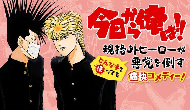 堀秀行 今日から俺は 最新情報まとめ みんなの評判 評価が見れる ナウティスモーション