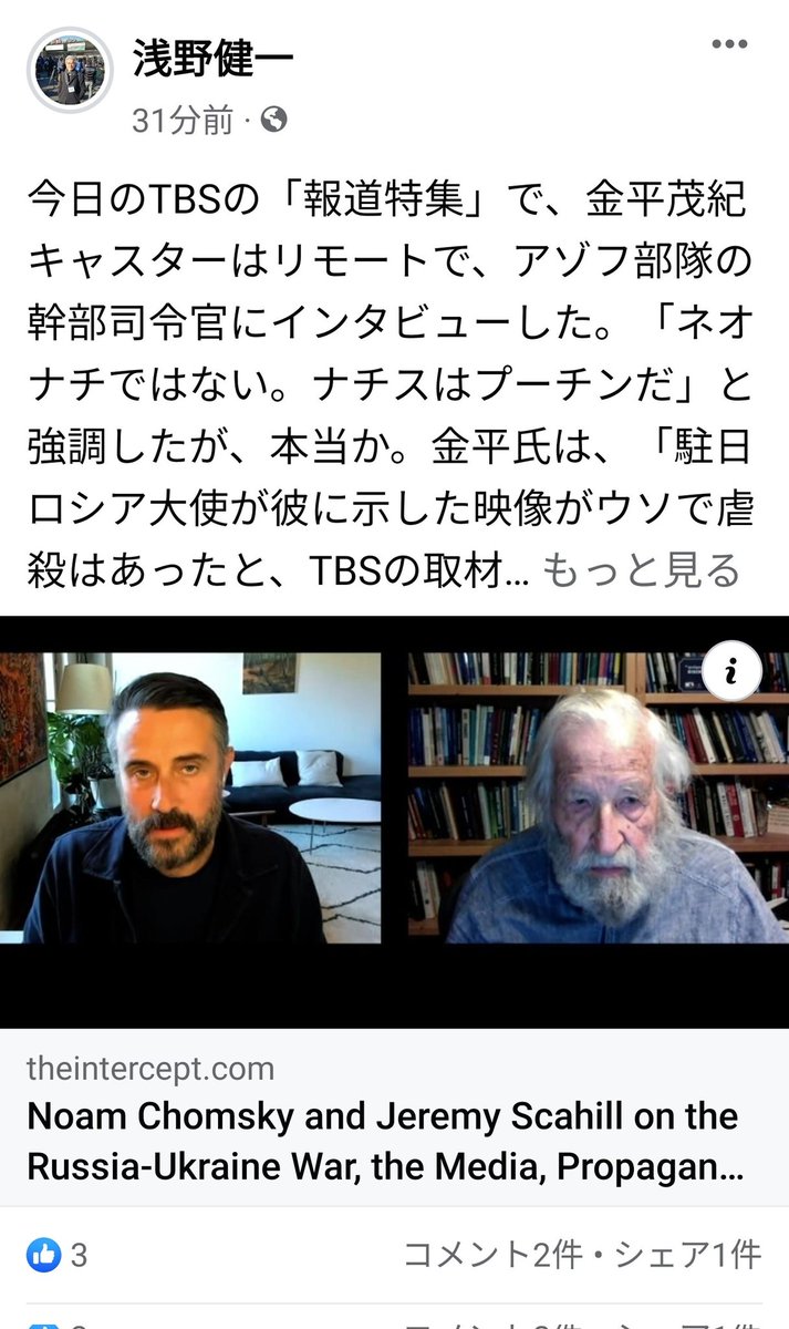 shamilsh's tweet photo. 元共同通信記者、元同志社大教授で、学生に対するセクハラで「クビ」になった浅野健一氏、やはりロシアのプロパガンダを大拡散。
親ロシア派には一定の傾向ががが… https://t.co/DKbHzkEMbt