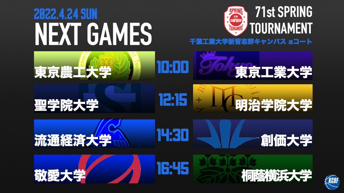 KCBBF_90's tweet photo. #スプリングトーナメント🏆

🔥NEXT GAMES🔥
📍千葉工業大学 新習志野キャンパス
📆4月24日(日) 1回戦

大会ページはこちら✔
https://t.co/uZinh3QTO3

#GWは大学バスケ
#大学バスケ
#KCBF https://t.co/iDhAESIwrn
