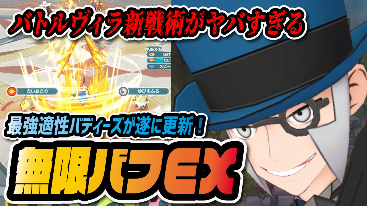 シア クダリを使ったバトルヴィラ攻略法がヤバすぎるので紹介 動画投稿しました W 無限バフ 超火力で クダリ シュバルゴ が最強適性キャラに ポケマス ポケモンマスターズex T Co C8tzn9v1ua T Co T1mhchob73