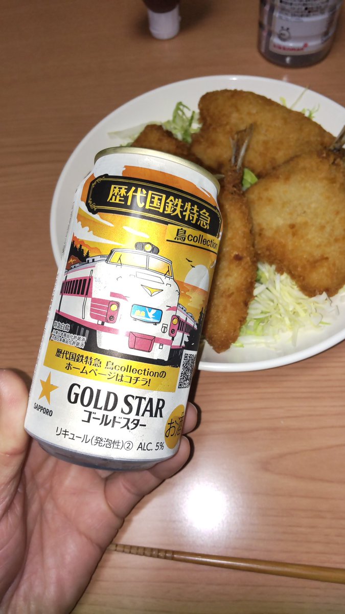 kileak's tweet photo. 今日の晩はアジフライ&ポテトフライ、自家製マカロニサラダとアルコールはサッポロゴールドスター🍺限定『歴代国鉄特急 鳥collection』特急白鳥
#アジフライ
#ポテトフライ
#自家製マカロニサラダ
#SAPPORO
#サッポロビール
#ゴールドスター
#ALC5%
#限定
#歴代国鉄特急
#鳥collection
#特急白鳥 https://t.co/nEzSsQiwxl