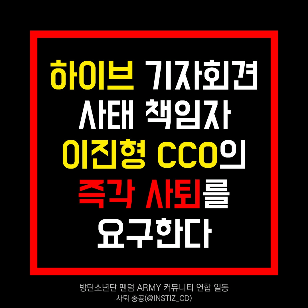 jinjin_1204__92's tweet photo. 아티스트가 회사 방패막이 되면 안되지
#킹미_소집일_26일_19시
회사가 아티스트의 방패막이어야지
#아미_모집_화요일_19시
기본을 바라는건데 그것도 못하면 나가야지 https://t.co/CZDmBxQTC1