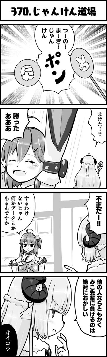 超シンプルなQ.E.D.
#つのまきあーと
#miko_Art
#ホロよん 