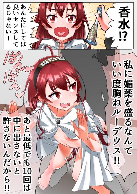 媚薬とエリス
#無職転生 