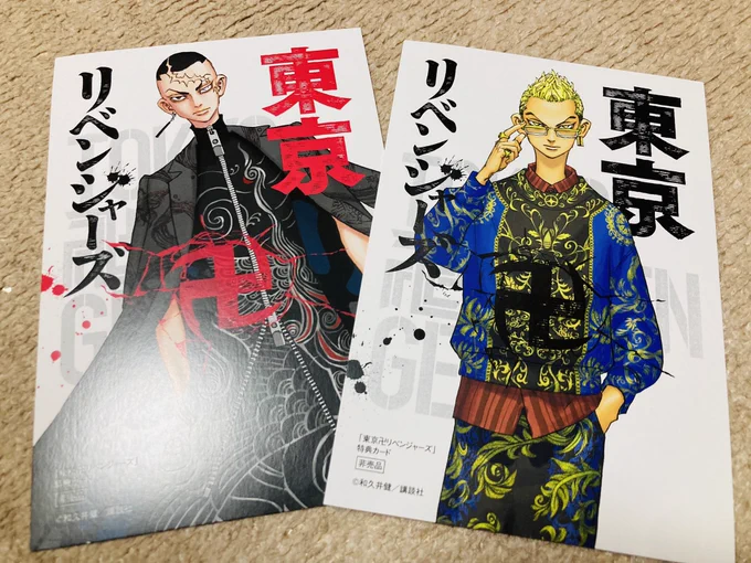 渋谷のツタヤでリベのポスカ配布してたから、灰谷兄弟目当てで、友人の分2冊買ったんだけど「(こういう時、私は稀咲来るんだよな〜)」て思ってたマジで来て一人で笑ってた。 