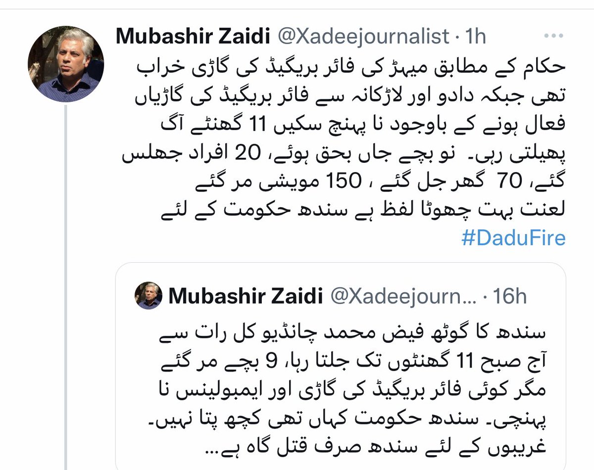 docyumyum's tweet photo. @MinhasNajma @SyedHammadZaid2 “You cant fool all the people all the time” https://t.co/2XZnIQAFWF
