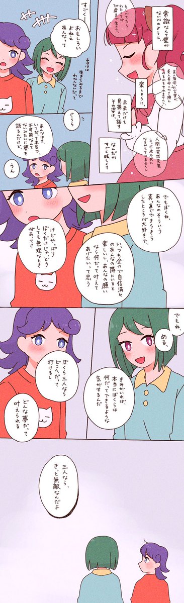 ゐよぎ。 tweet media