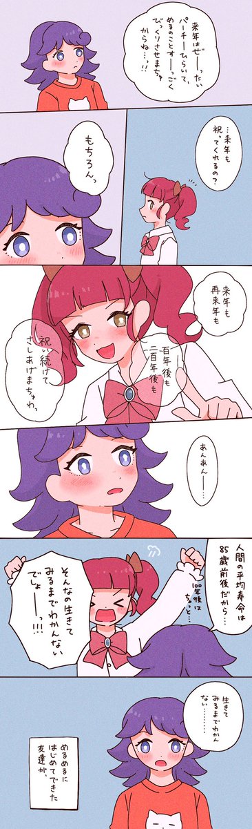 ゐよぎ。 tweet media