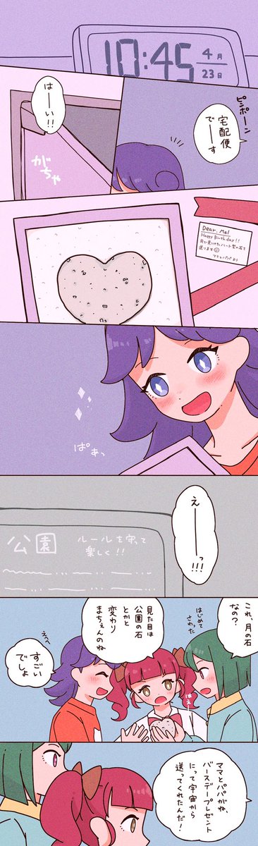ゐよぎ。 tweet media