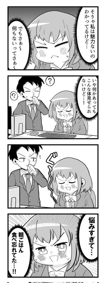 痩せれませんよ?もちやさん 4