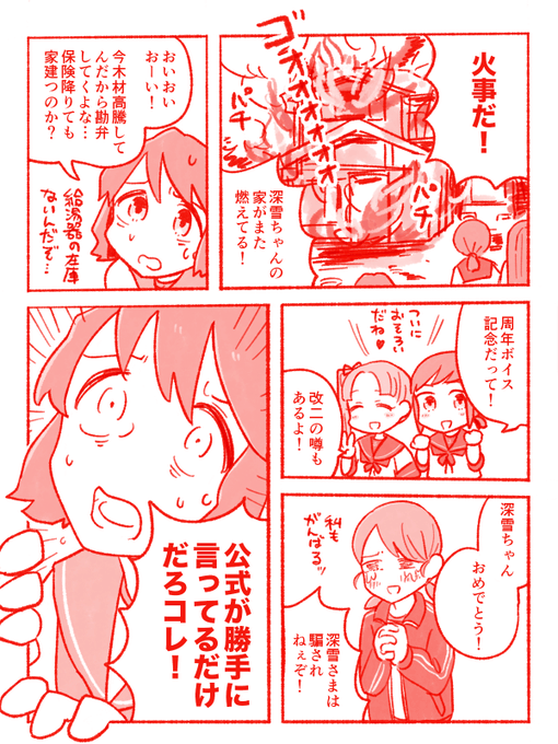 おち、おち、乙つ、落ち着け!落ち着け!まだ、まだまだまだあわ、あわわ、あわ、あわて、次も、次も次も、おつ、おつおつ、お疲れ、オイオイ、オイ、オイオイオイオイーーー!!!!!! 