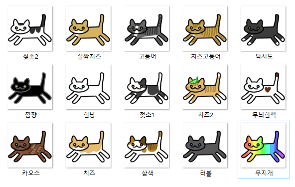 Sugwa56's tweet photo. (무료배포) 고양이 아이콘을 만들었어요. 배경투명화를 해두었으니 굿노트 등에서 사용하시면 좋을 것 같네요. 
https://t.co/arvU58gPgG https://t.co/f9JL6VLihU