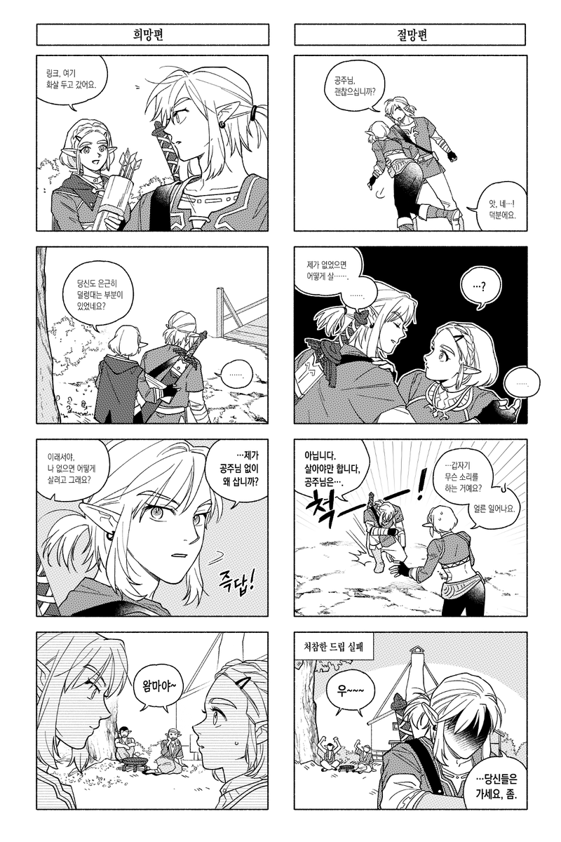 링크젤다 
왐마야 ~ 패러디임