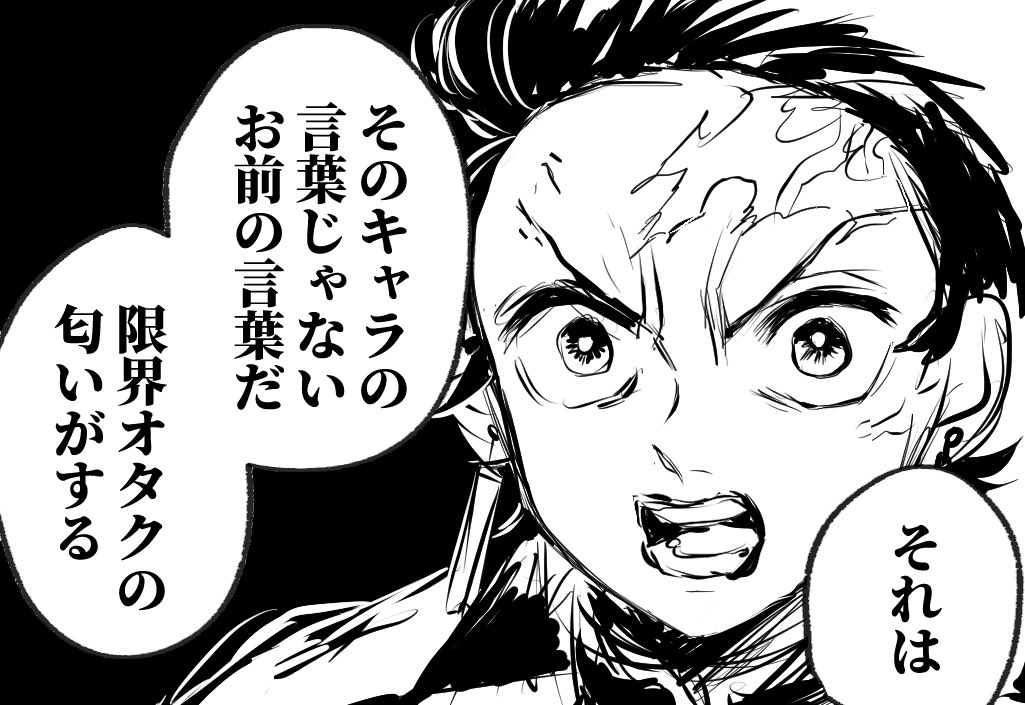 たまに現れる内なる🎴
許せ…そんなことは分かってる 