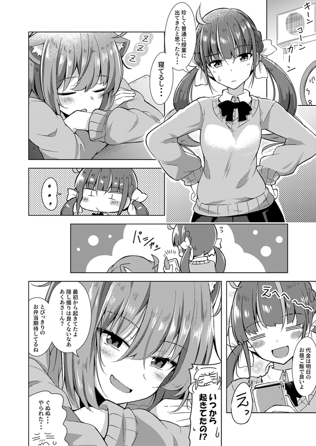 4/29のホロクル3rdに新刊の
『ホロ学ライフ!』がでます!ヽ(='▽`=)ノ
学パロ漫画のまとめと描き下ろし漫画収録!
キャッキャウフフ強めでお届けします( ˘ω˘ )b
書店様
メロン【https://t.co/EfOba7KGhu】
とら【https://t.co/G4h3A3ghTT】
#絵かゆ #あくあーと #あくおか #ししわた #かなココ 