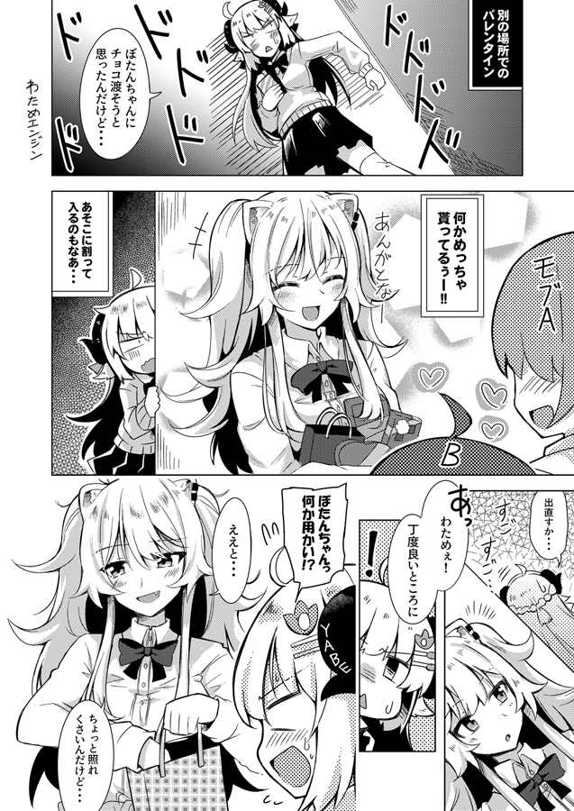 4/29のホロクル3rdに新刊の
『ホロ学ライフ!』がでます!ヽ(='▽`=)ノ
学パロ漫画のまとめと描き下ろし漫画収録!
キャッキャウフフ強めでお届けします( ˘ω˘ )b
書店様
メロン【https://t.co/EfOba7KGhu】
とら【https://t.co/G4h3A3ghTT】
#絵かゆ #あくあーと #あくおか #ししわた #かなココ 