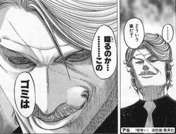 夜行丈一、台詞がいちいち煽り画像みたいだから好き 