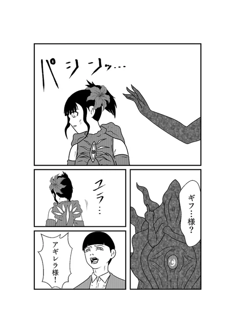 さよならデッドマンズ #仮面ライダーリバイス #アギレラ(仮面ライダーリバイス)  