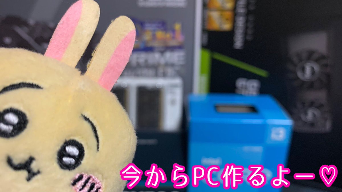 NANA_PCbuilder's tweet image. さて(๑•̀ᴗ- )✩

これからゲーマー仲間の
息子ちゃんのPC作るよ～❤️‍🔥

いつもSwitchでFortnite
してるらしいんだけど、
ゲーミングPCを手に入れたら
APEXをやるんだって😋

かわいっ🧚‍♀️✨

#ゲーミングPC
#APEX #Fortnite
#VALORANT #マイクラ
#フレンド募集